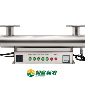 UV Sterilizer